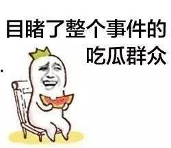 吃瓜最近大爆料,娱乐圈惊天秘密大揭秘！