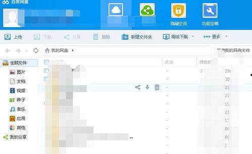 吃瓜百度网盘下载资源,轻松下载热门资源攻略