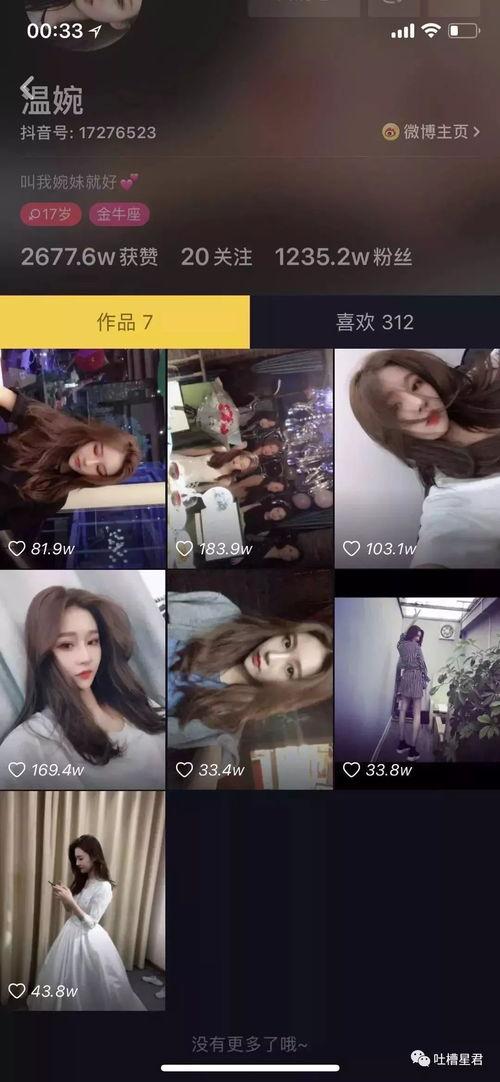 吃瓜抖音网红,揭秘网络红人的幕后生活